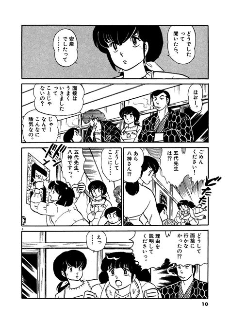 めぞん一刻 漫画raw|めぞん一刻